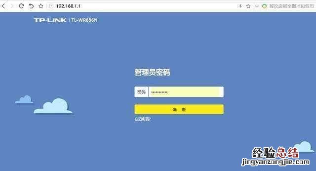 路由器恢复出厂后ip地址登录不了