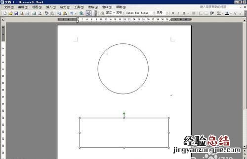 怎么在word表格中画圆 如何在word里画圆