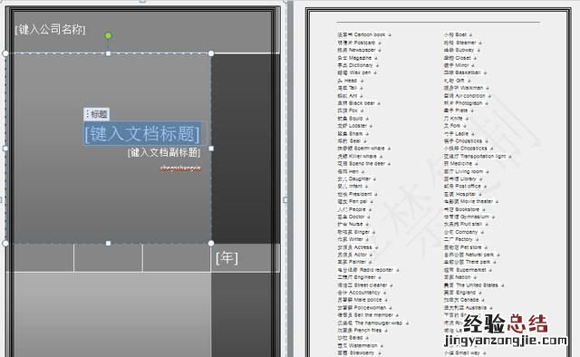 怎么在word表格中画圆 如何在word里画圆