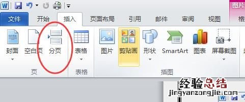 怎么在word表格中画圆 如何在word里画圆