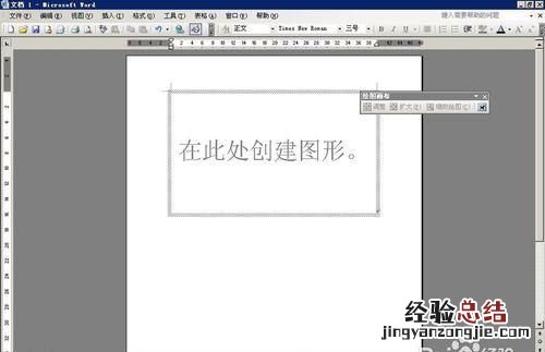 怎么在word表格中画圆 如何在word里画圆