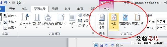 怎么在word表格中画圆 如何在word里画圆