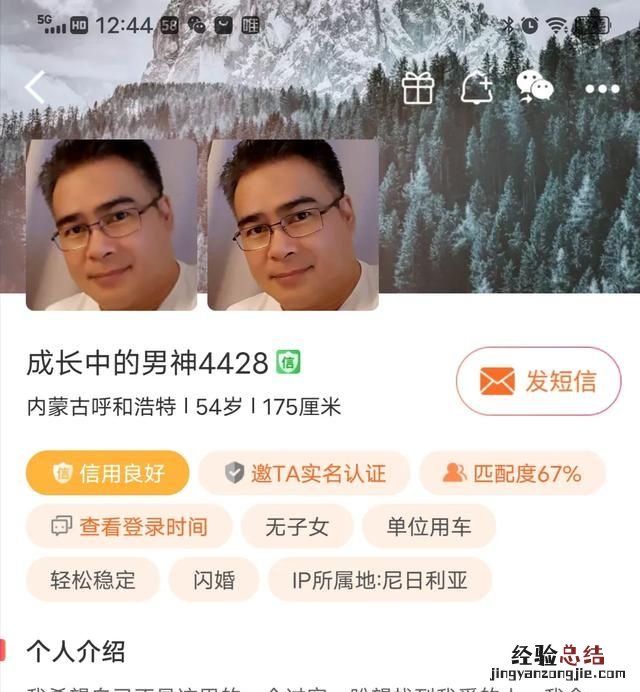 婚恋网交友平台靠谱吗,征婚婚恋交友网站