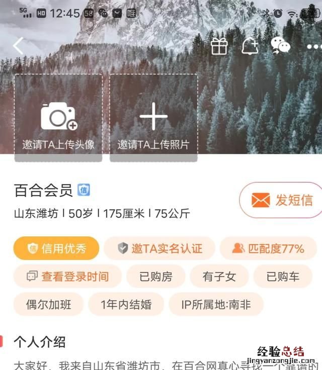 婚恋网交友平台靠谱吗,征婚婚恋交友网站