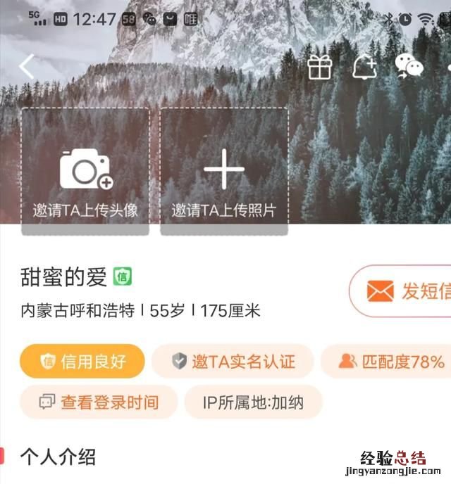 婚恋网交友平台靠谱吗,征婚婚恋交友网站
