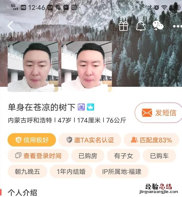 婚恋网交友平台靠谱吗,征婚婚恋交友网站