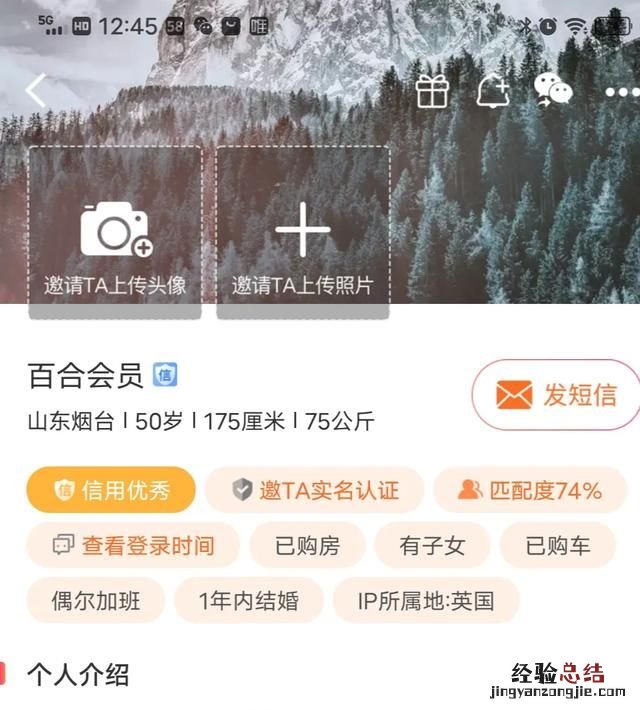 婚恋网交友平台靠谱吗,征婚婚恋交友网站