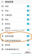 微信运动不计步怎么办呢
