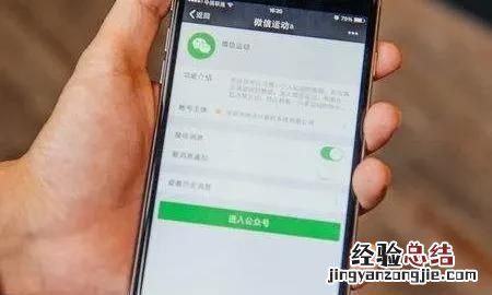 微信运动不计步怎么办呢