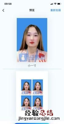 如何拍出好看的证件照蓝底,怎么在手机上拍蓝底证件照