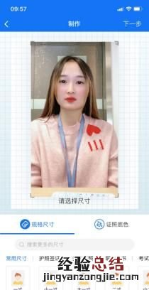 如何拍出好看的证件照蓝底,怎么在手机上拍蓝底证件照