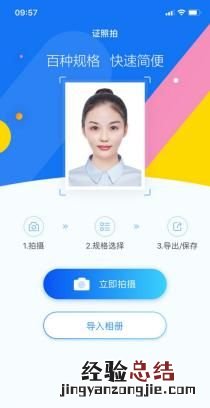 如何拍出好看的证件照蓝底,怎么在手机上拍蓝底证件照