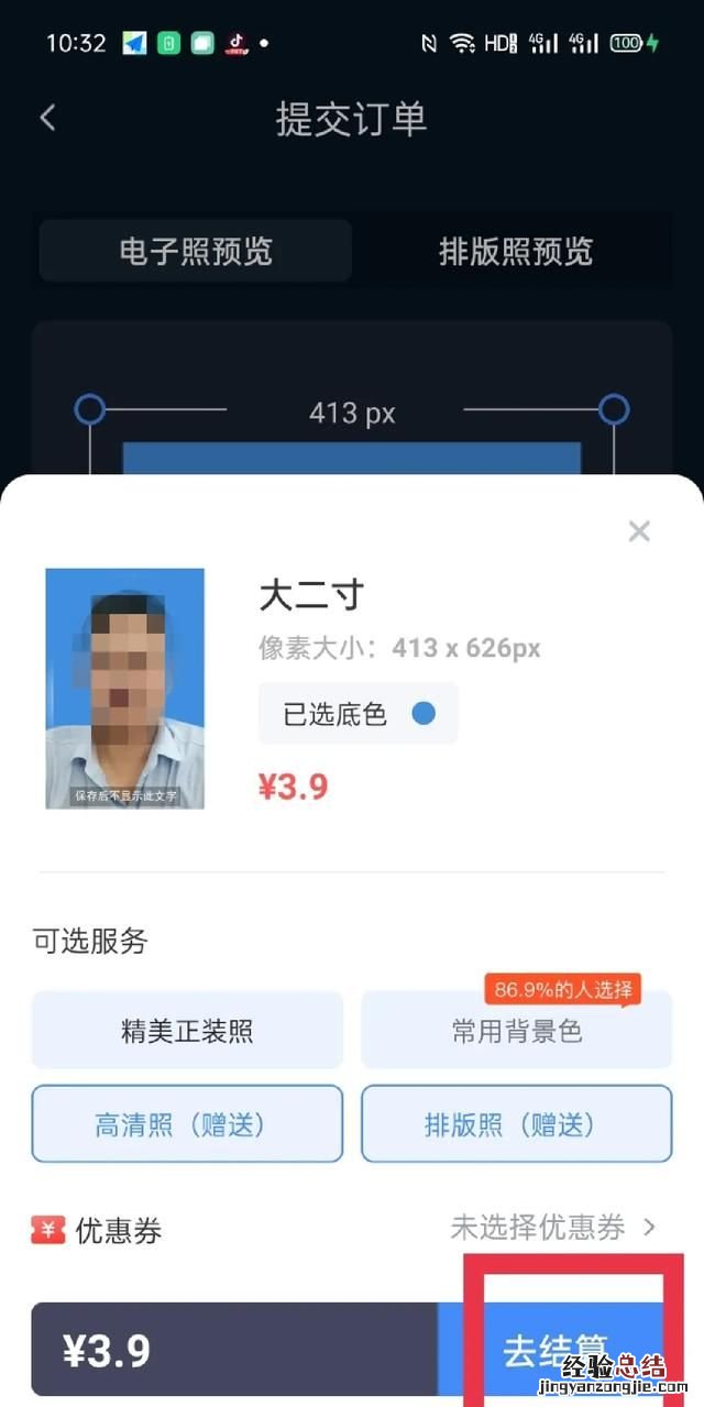 如何拍出好看的证件照蓝底,怎么在手机上拍蓝底证件照