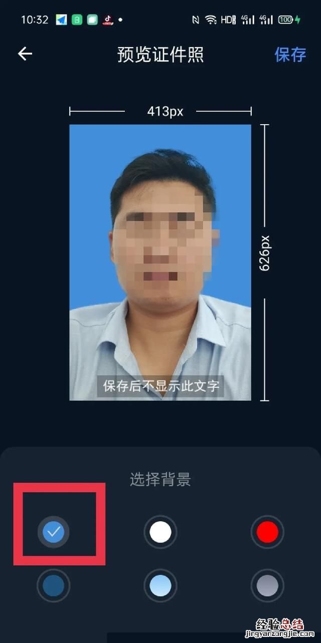 如何拍出好看的证件照蓝底,怎么在手机上拍蓝底证件照