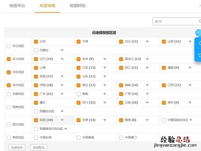 天猫直通车怎么开
