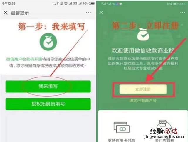 微信公众号小程序开店 怎样在微信小程序开店