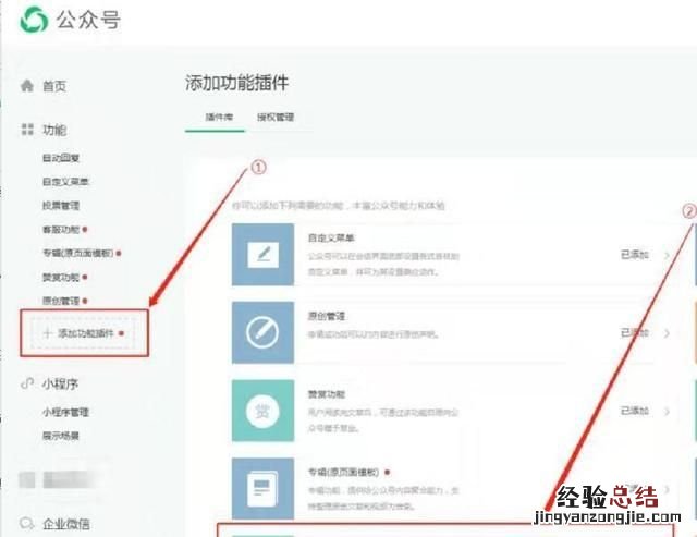 微信公众号小程序开店 怎样在微信小程序开店