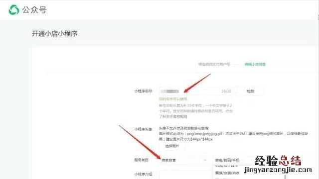 微信公众号小程序开店 怎样在微信小程序开店