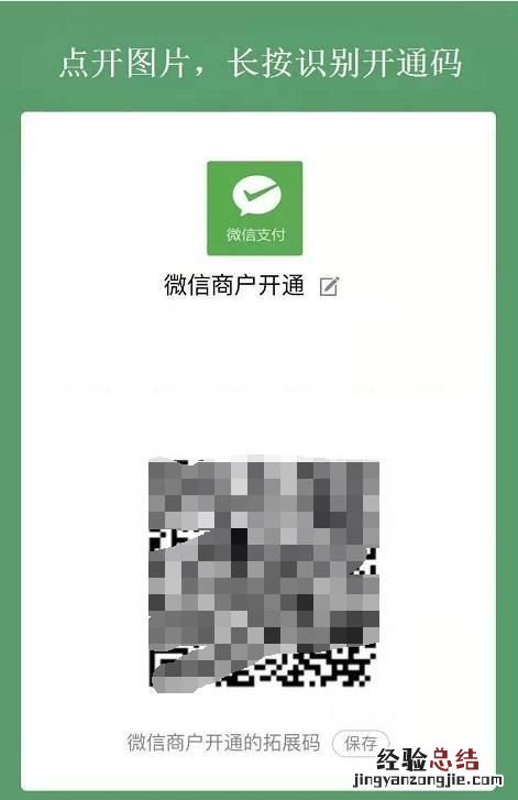 微信公众号小程序开店 怎样在微信小程序开店