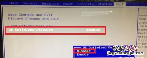 笔记本win10怎么改bios设置