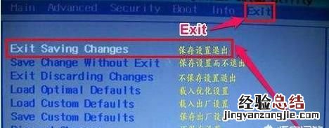 笔记本win10怎么改bios设置