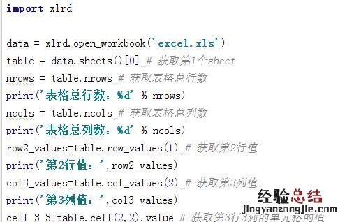 用python怎么制作excel表格