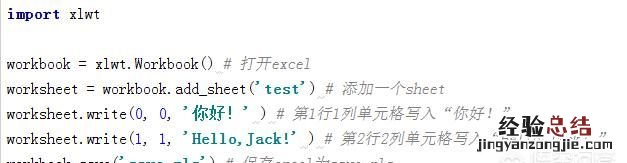 用python怎么制作excel表格