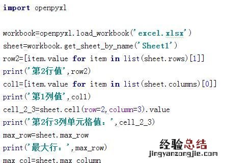 用python怎么制作excel表格