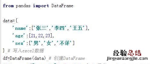 用python怎么制作excel表格
