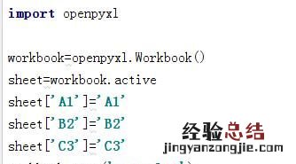 用python怎么制作excel表格