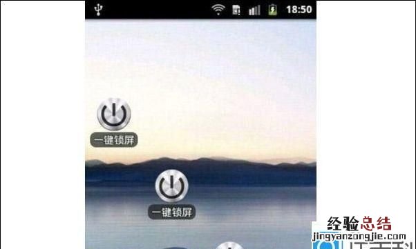 什么是一键锁屏 一键锁屏好用吗