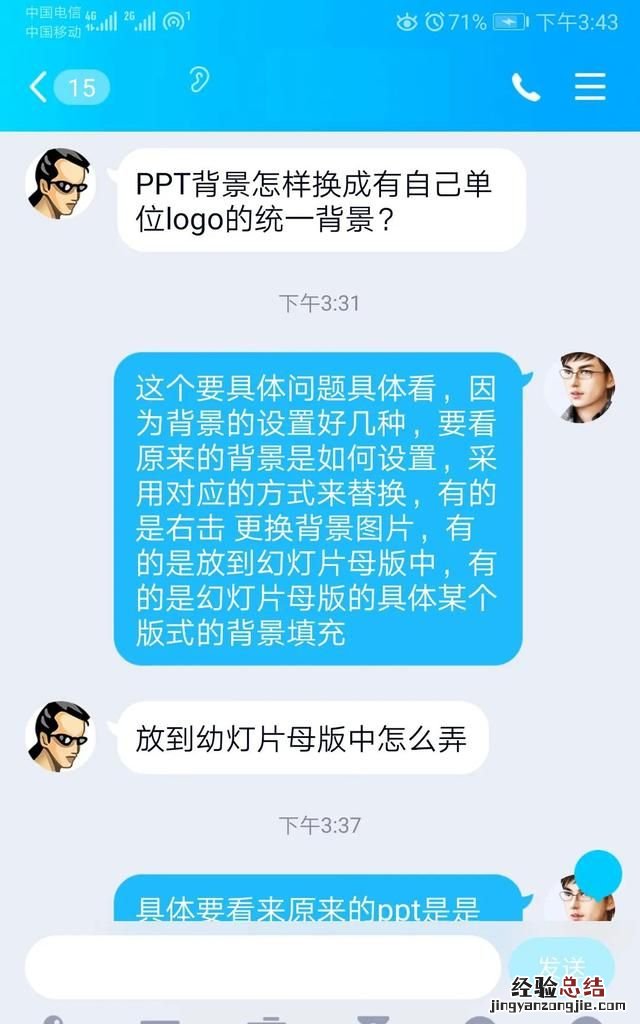 怎样更改幻灯片的背景,幻灯片统一换背景模板