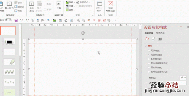 怎样更改幻灯片的背景,幻灯片统一换背景模板
