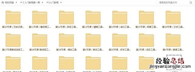 零基础如何学photoshop