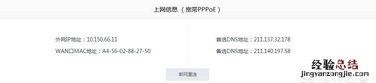 为什么连wifi有些网页打不开