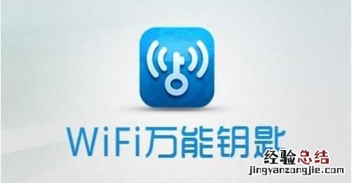 免费wifi软件哪家好