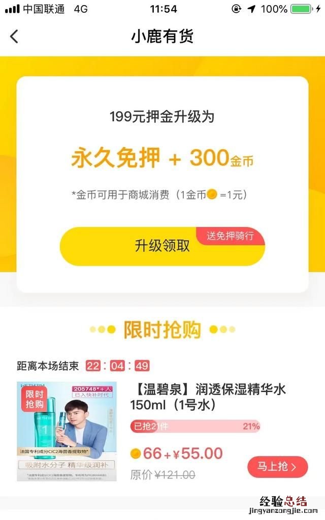 ofo小黄车是否可以卖废铁