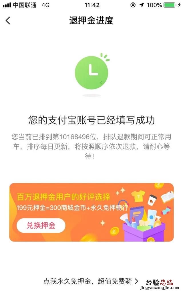 ofo小黄车是否可以卖废铁