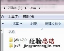 jdk安装教程及环境变量配置win10