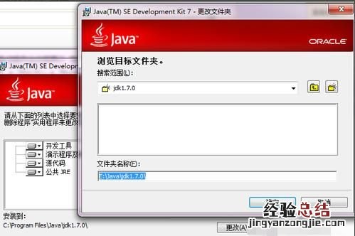 jdk安装教程及环境变量配置win10