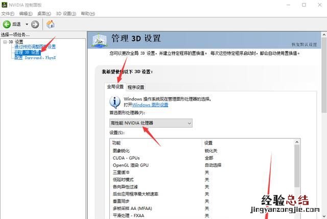 windows10如何提高电脑运行速度