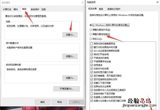 windows10如何提高电脑运行速度