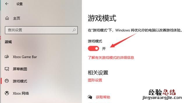 windows10如何提高电脑运行速度