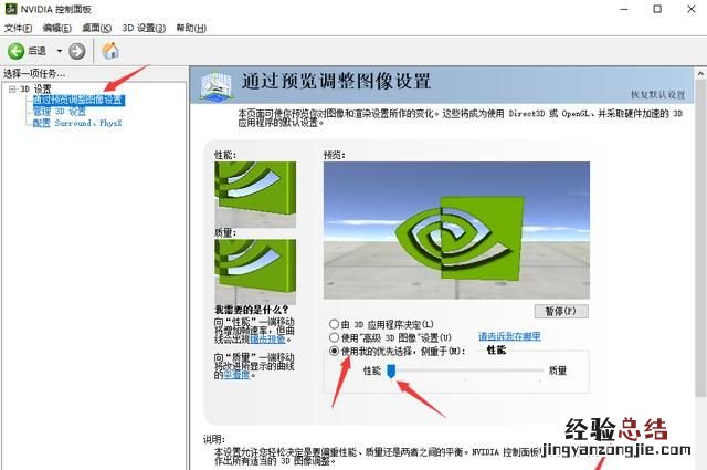 windows10如何提高电脑运行速度