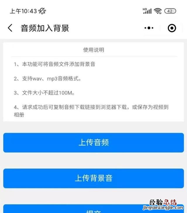 什么软件可以制作添加背景音乐