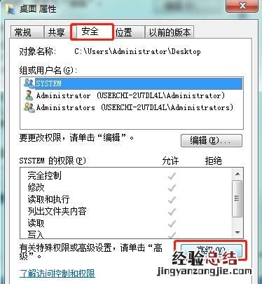 win7系统如何禁止桌面存放文件