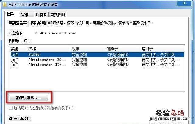 win7系统如何禁止桌面存放文件