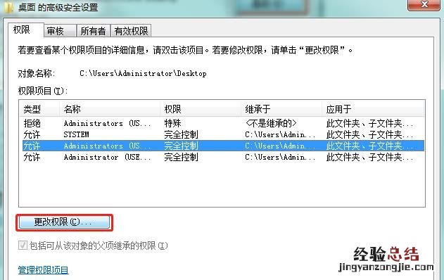 win7系统如何禁止桌面存放文件