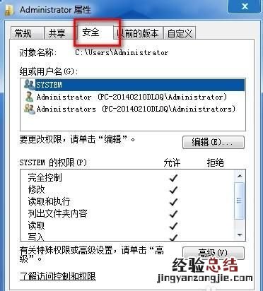 win7系统如何禁止桌面存放文件