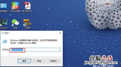 windows10怎么禁止远程连接